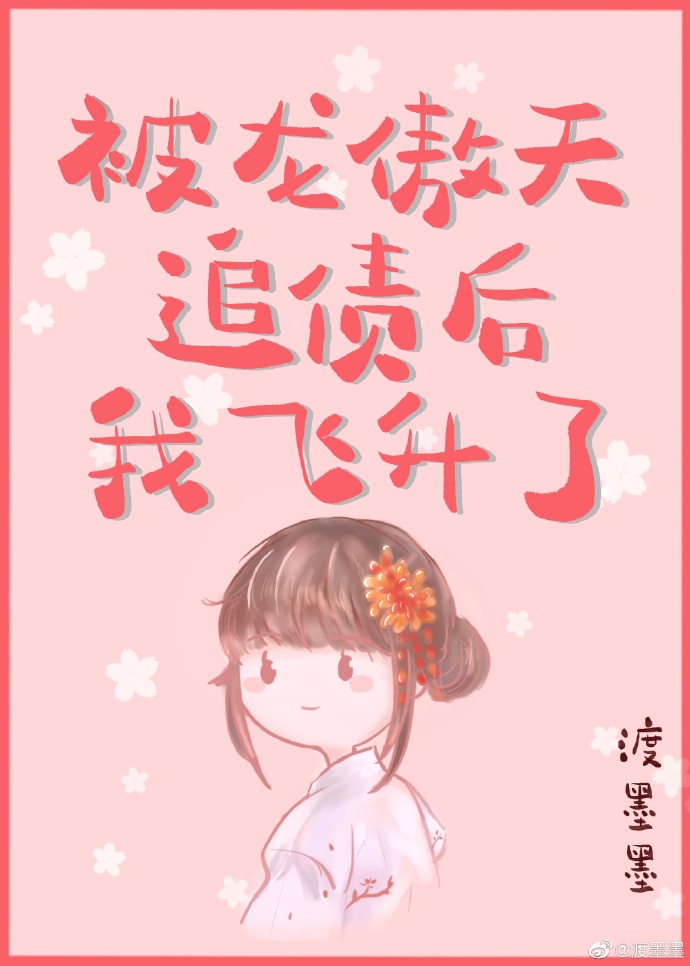 彼女彼女彼女中文字幕