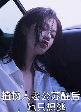 为什么不逮捕黄之峰