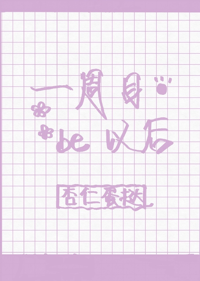 怎样写井字体