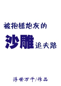 楷书浴字