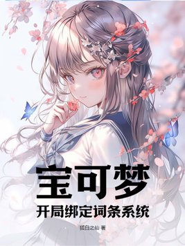 吻狼之问题少女在线观看