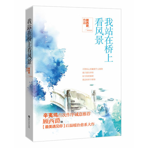 校花陈若雪全文23