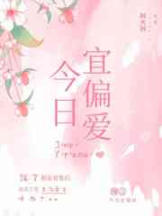 纤细的爱幸福花园ova