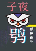 乡野泛滥春情全文阅读