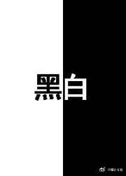 文言文 崇  字