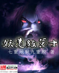 魔唇劫无删减在线观看