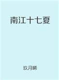 振字篆书