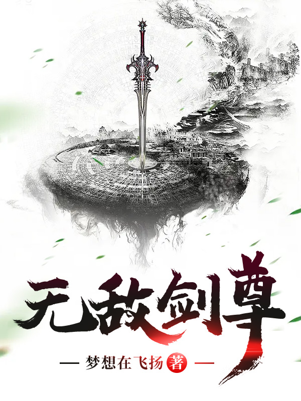 慌张仙人掌po版