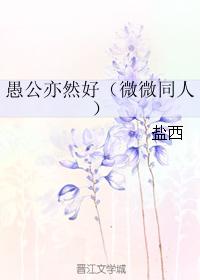 晚霞烧回潮的意思