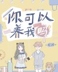 娇妻婉婉完整版