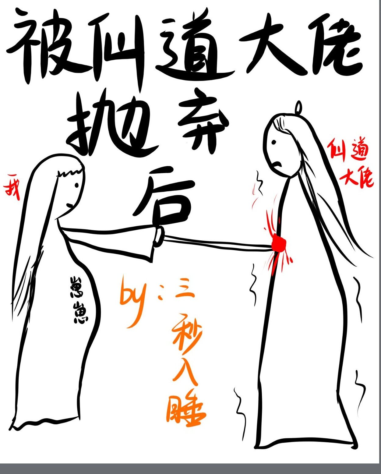 概括篆书200字