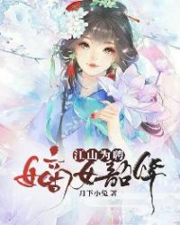 窈窕君子小女好逑全文