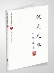 天下为聘将军请接嫁