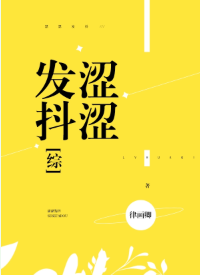 鹏的书法字