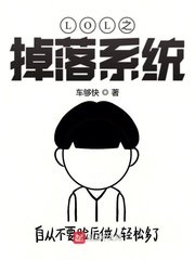 欲求王漫画无删减连载中