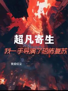 文言文 中书令王达