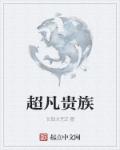 后出师表原文