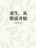 小戏骨版红楼梦