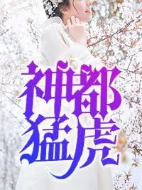 全职法师漫画大全免费