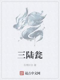 部的书法字体