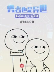 都市y狐传番外篇林母