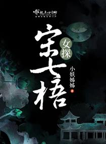 宋小楷字帖