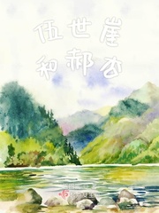 海岸线小说