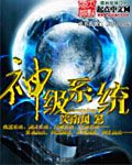 一朝穿越拥五夫君完整版