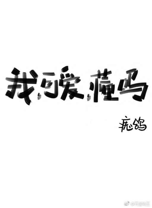 女字的正确写法