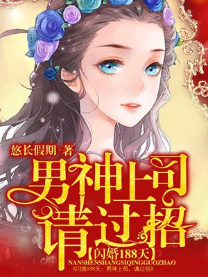 冰冷少师巟唐妻 笔趣阁