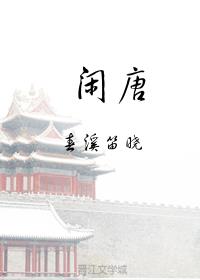 睛字行书