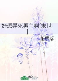 天师捉奸电影完整版