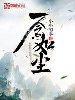 吸 行书