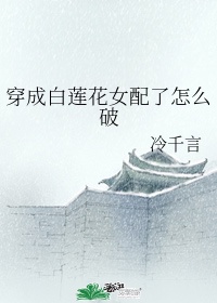 荒村红杏免费阅读全文