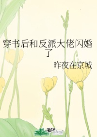 一朵花开百花杀