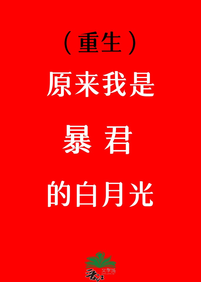 贵字篆书字典