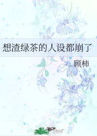 节约隶书毛笔书法