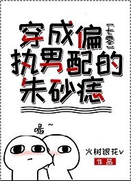 隶书章字