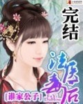 消失的夫妻完整笔录