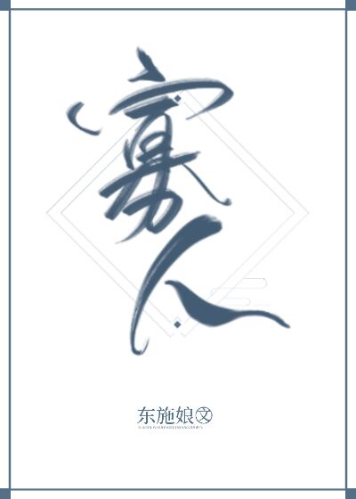 杖字篆书