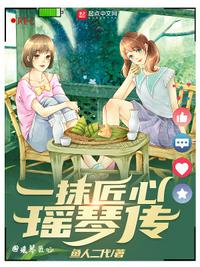 二次元漫画无翼鸟