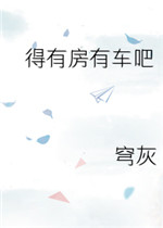 顾字逸民文言文