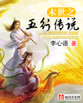 重生黄药师插梅超风