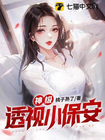 陪读妈妈的小说7