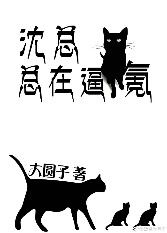 篆书禹字