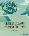 出师表原文翻译朗读