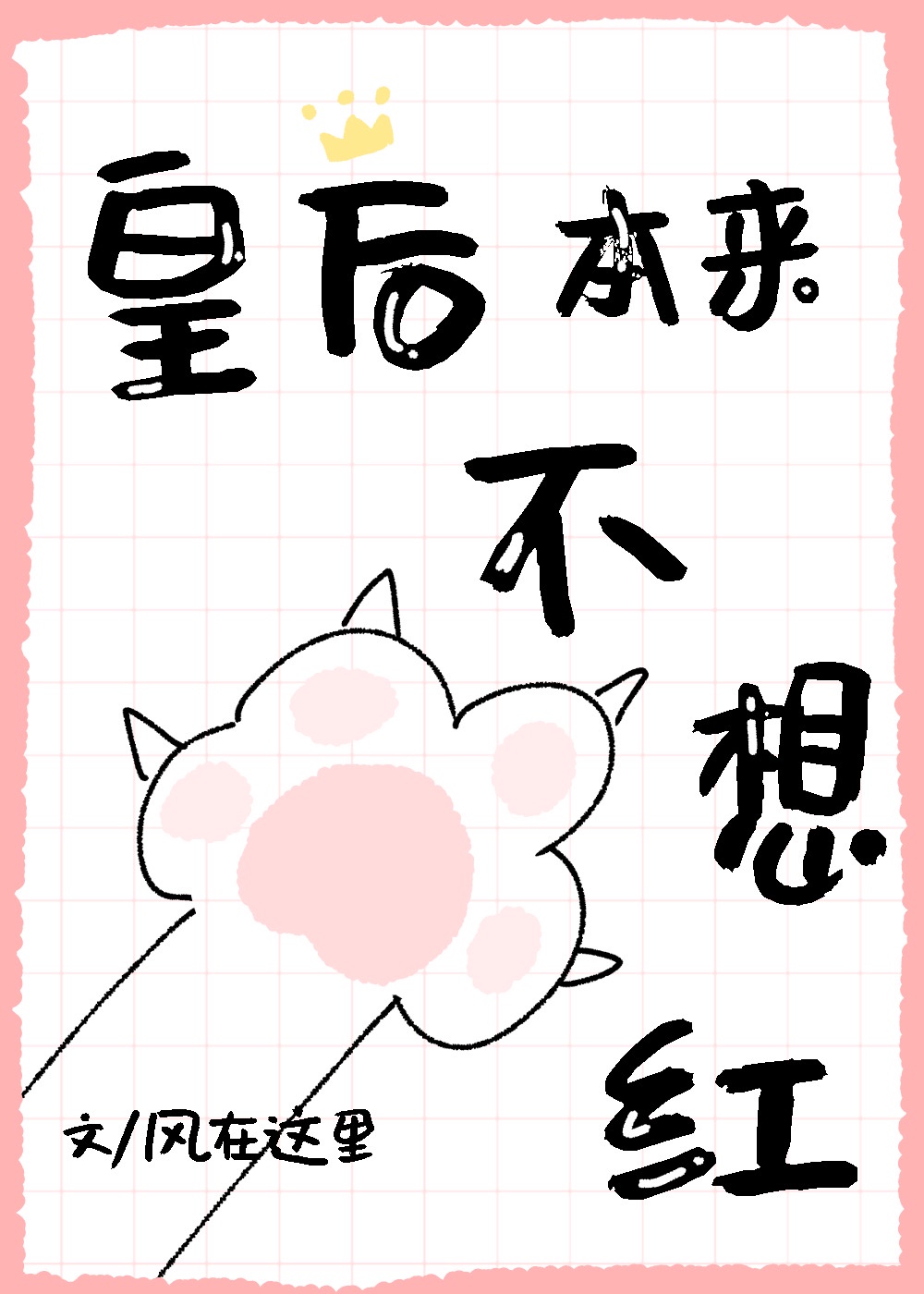 (集)字隶书怎么写