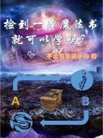 放羊的星星2