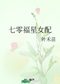 伪恋樱花