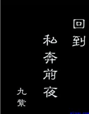 观书有感硬笔字